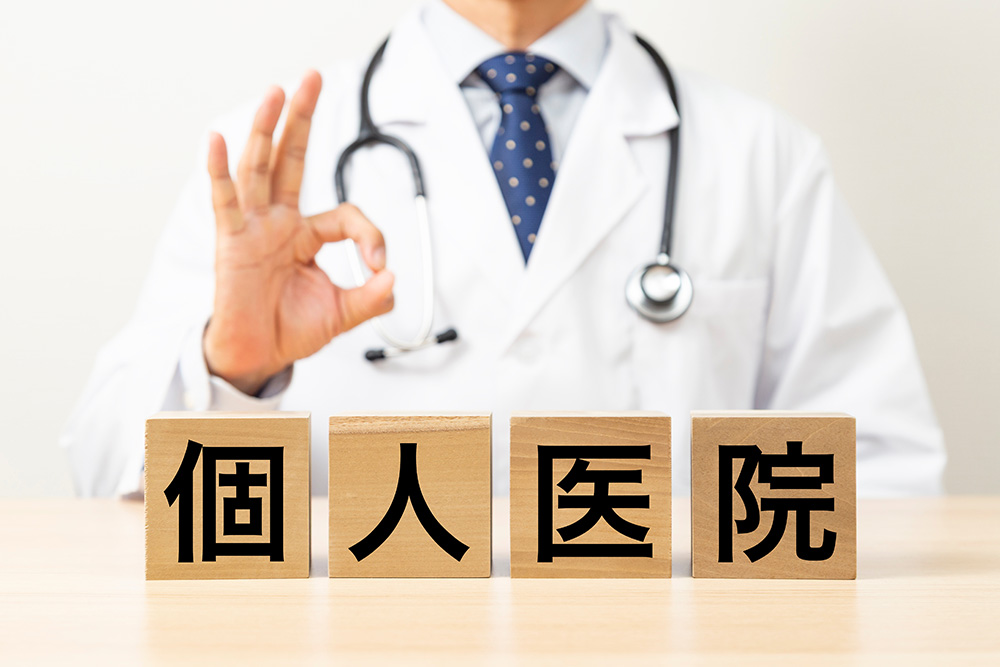 個人事業主と医療法人で使える制度の違い 