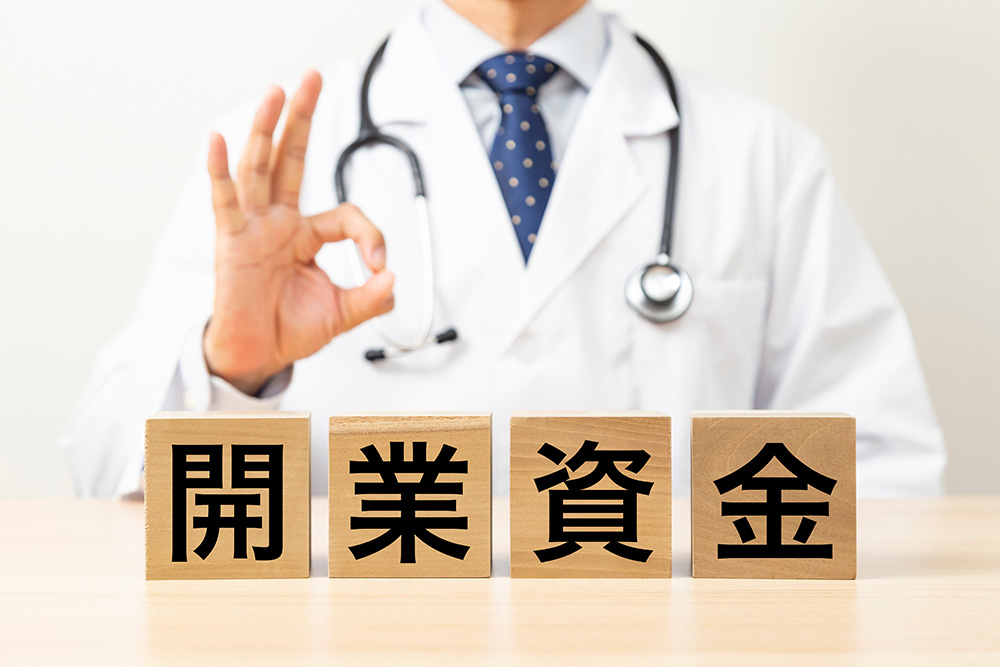 病院の建て替えにかかる費用と資金調達について