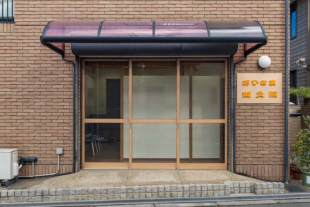 おひさま鍼灸院_外観